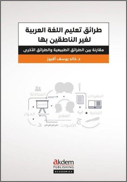 Taraik Ta‘limi’l-Luğati’l-Arabiyye li’n-Natikîne Biğayriha