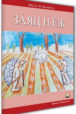 Tavşan ve Kirpi (Rusça Hikaye) / Seviye 1