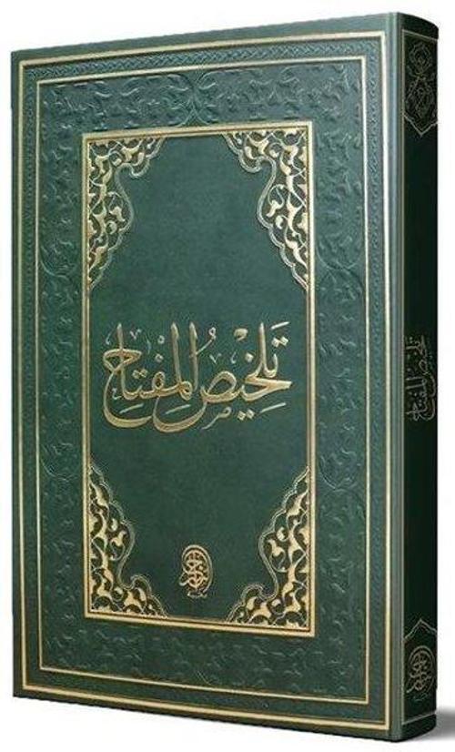 Telhisul-Miftah (Arapça Eski Dizgi)