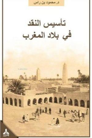 Te'sisü'n-Nakdi Fi Biladi'l-Mağrib (Mağrib Bölgesinde Eleştirinin Tesisi)