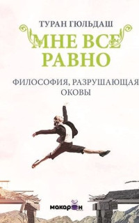 Bana Fark Etmez - Rusça