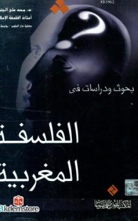 El-efkêru`r Rakmiyyeh