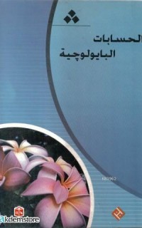 El-Hisâbêtu`l Bêyûlûciyyeh