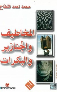 El-Mahêtîf ve`l Cenêzîr ve`l Bekerêt