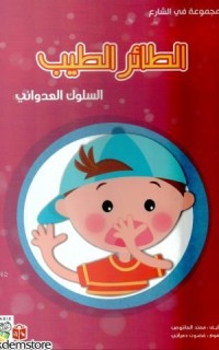 Et-Tâ`iru`t Tayyıb