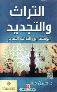 Et-turâsu ve`t Tecdîd