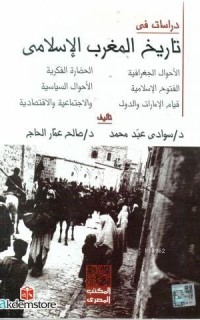 Târîhu`l Mağribi`l İslamiyy