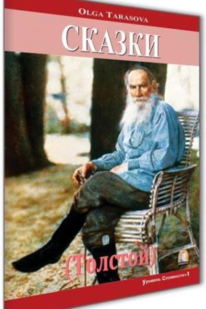 Tolstoy-Kısa Hikayeler (Rusça Hikaye) / Seviye 1