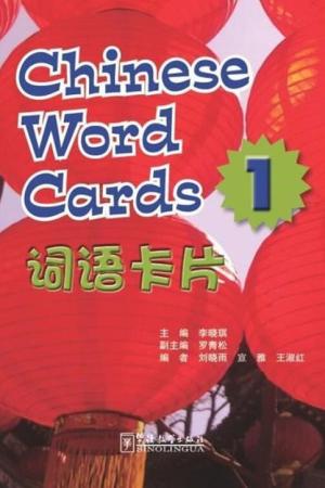 Voyages in Chinese 1 Chinese Word Cards