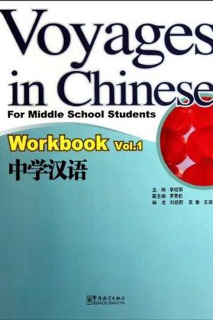 Voyages in Chinese 1 WB NEW (Gençler için Çince Alıştırma Kitabı+ MP3 CD)