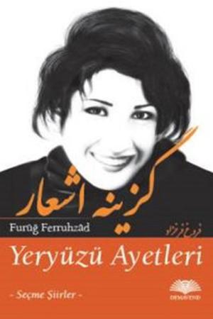 Yeryüzü Ayetleri