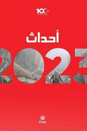 Yıllık 2023 (Arapça)