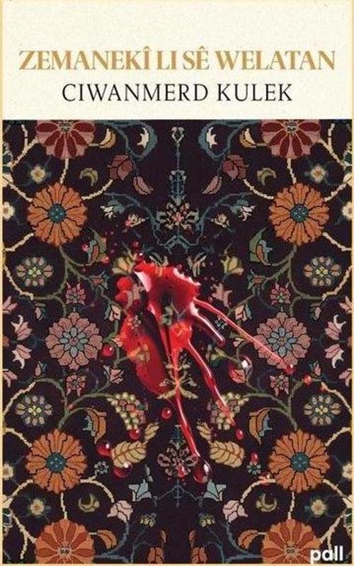 Zemanekî li Sê Welatan